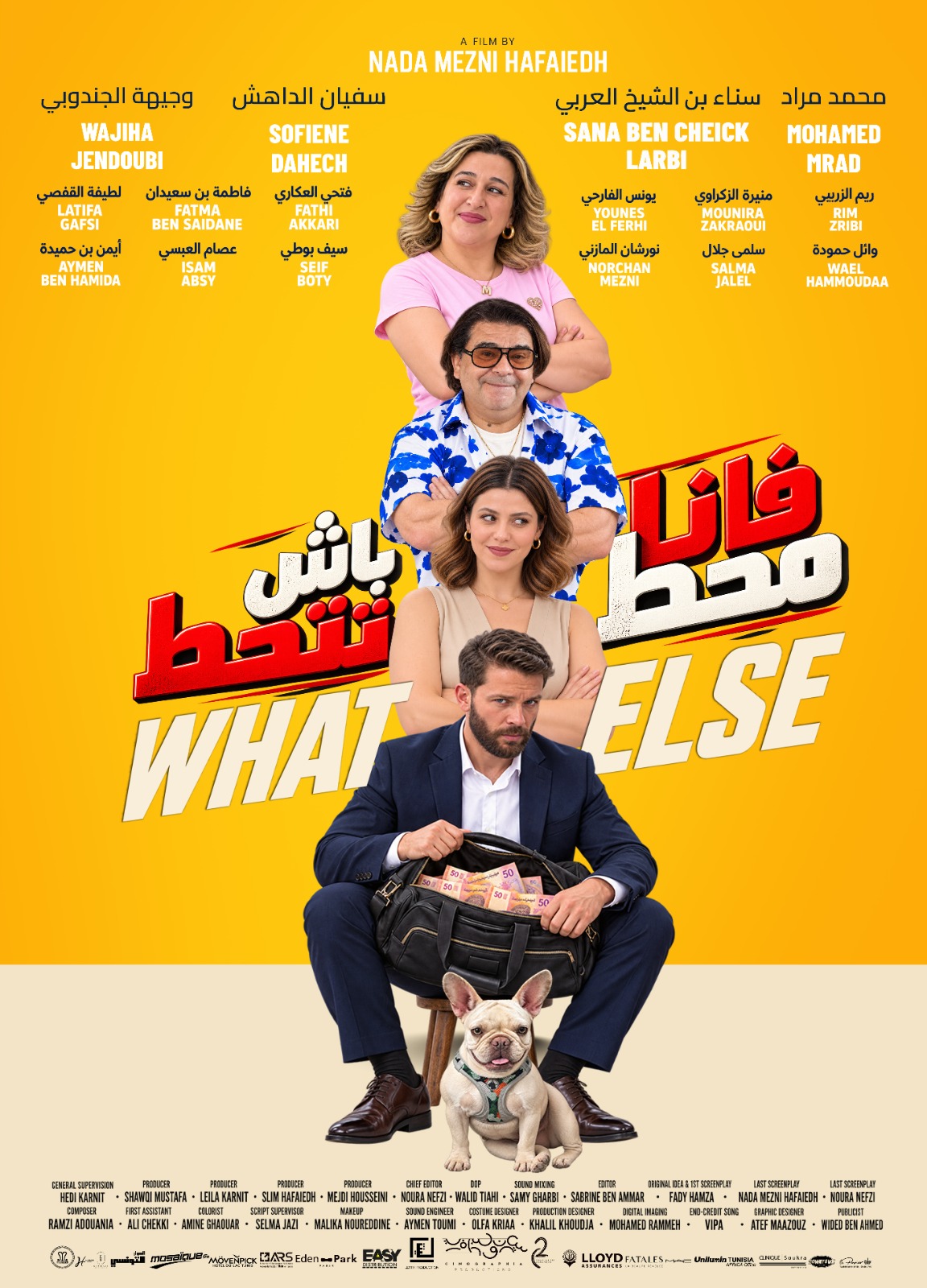 Affiche de WHAT ELSE ? / فانا محط باش تتحط ؟