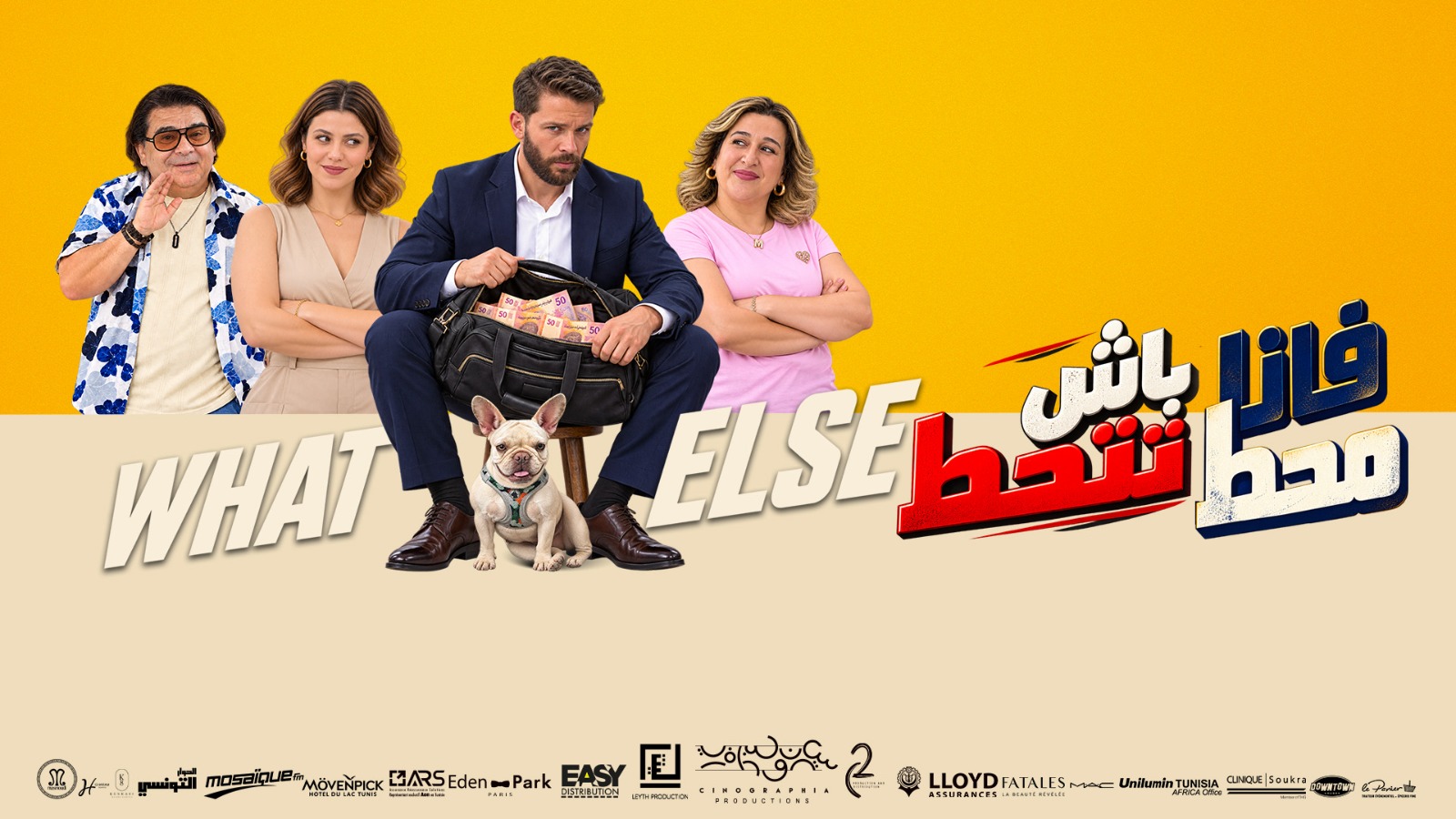 WHAT ELSE ? / فانا محط باش تتحط ؟ — image 1